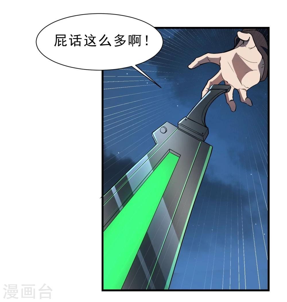 第55话 狼王