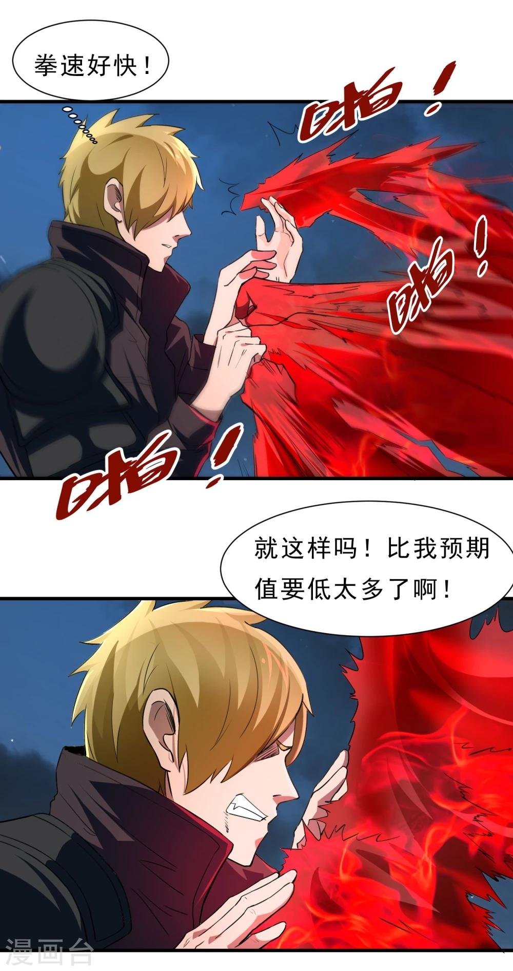 第55话 狼王