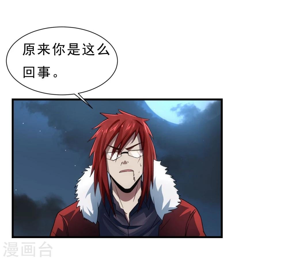 第55话 狼王