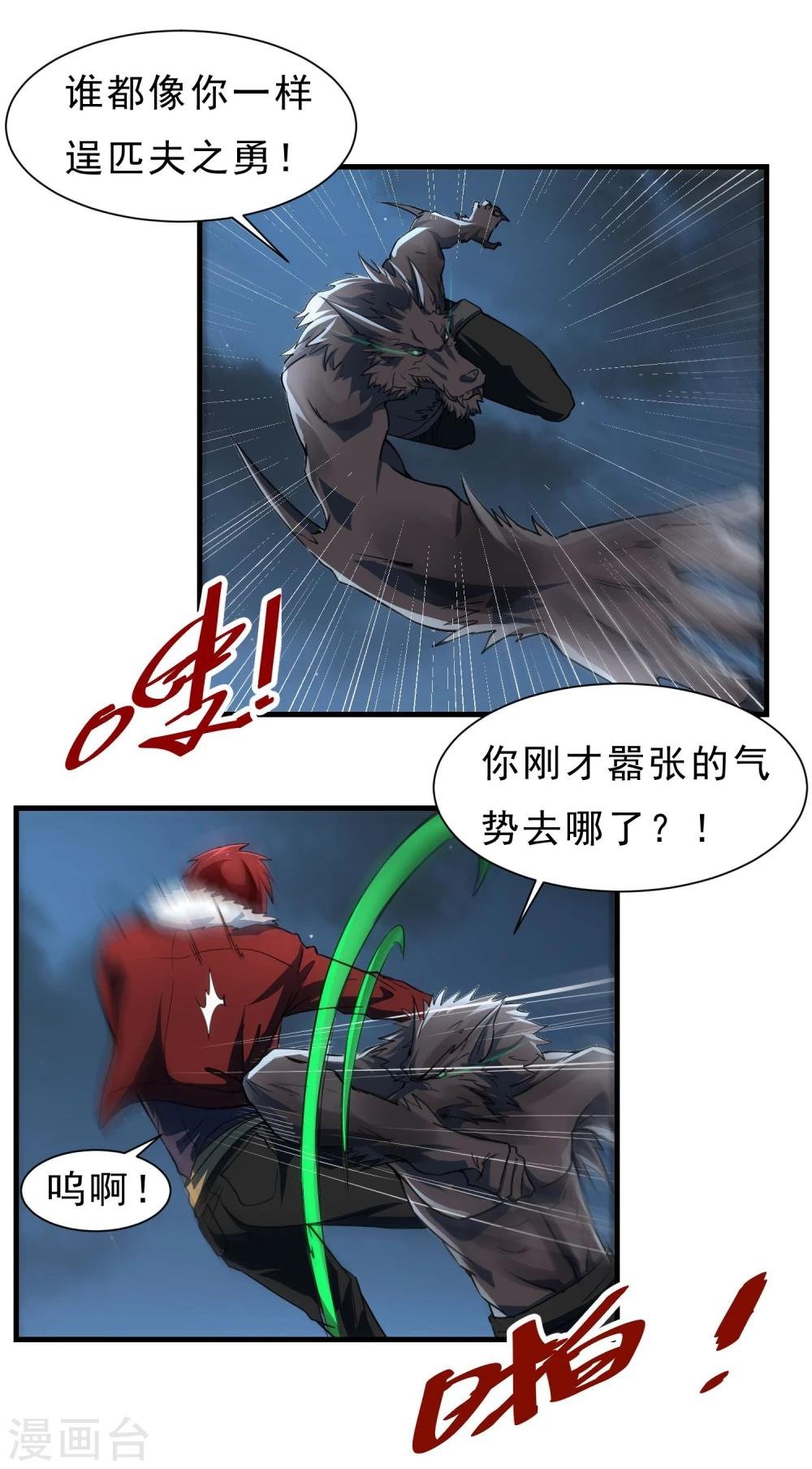 第55话 狼王