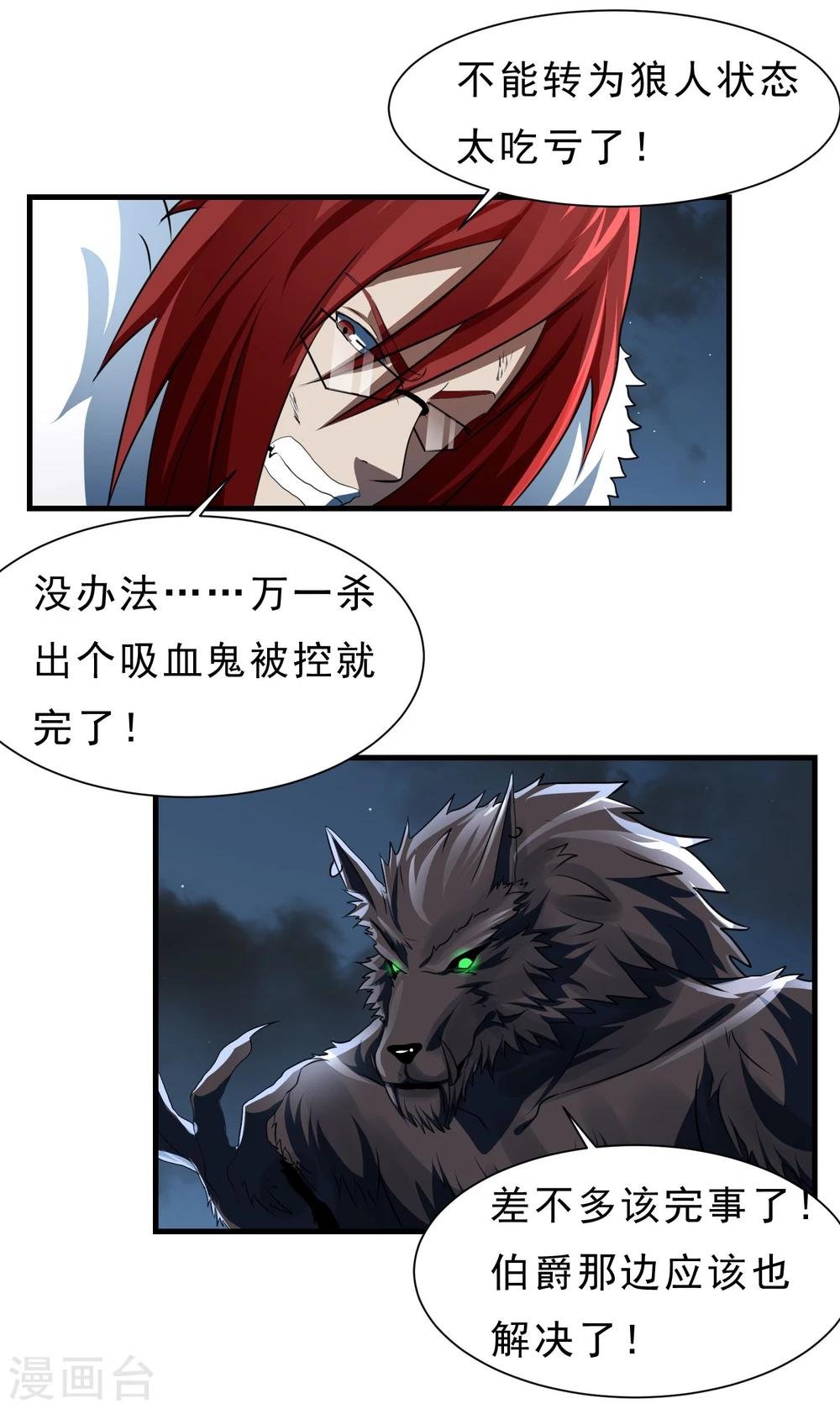 第55话 狼王