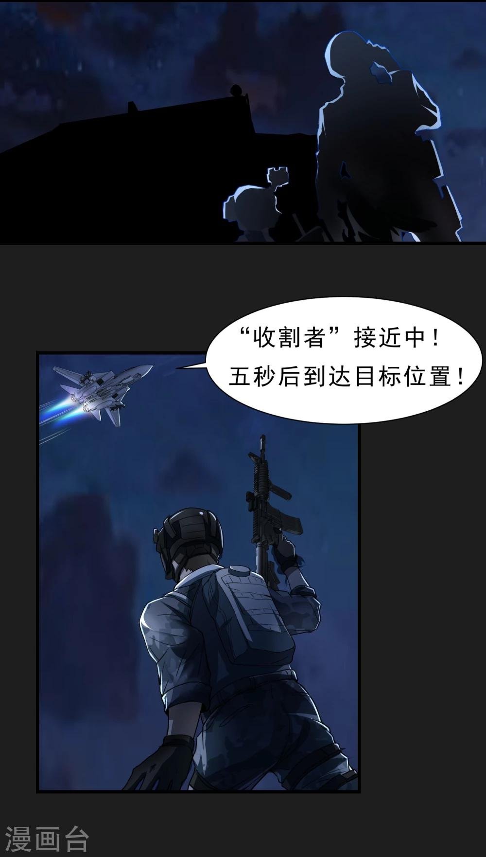 第56话 营救行动