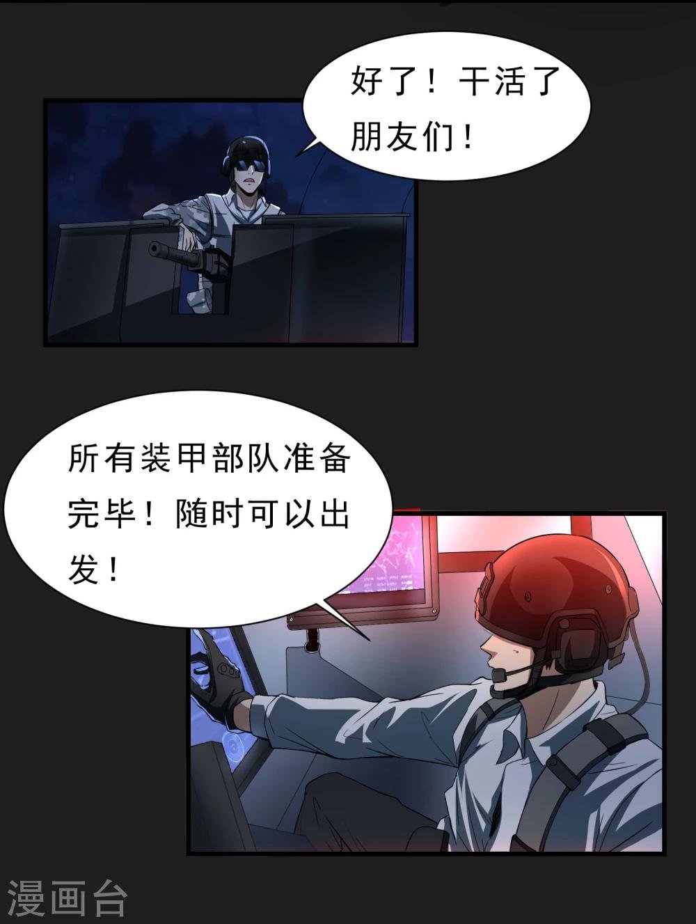 第56话 营救行动