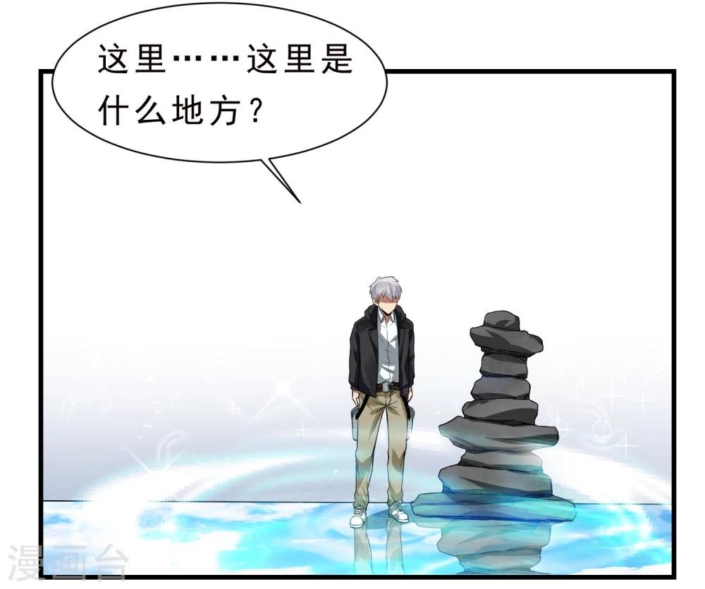 第57话 心魔