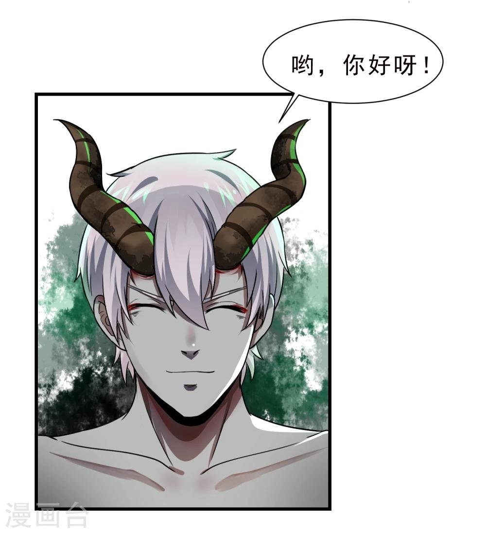 第57话 心魔