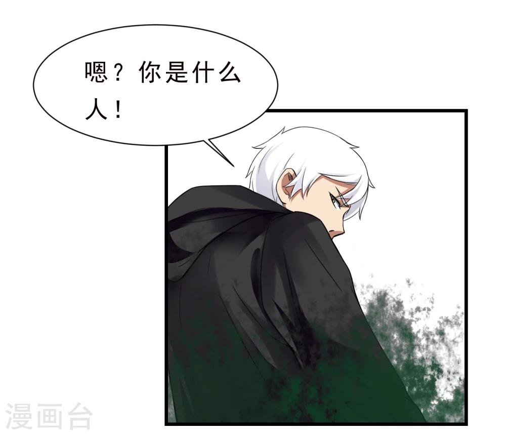 第57话 心魔