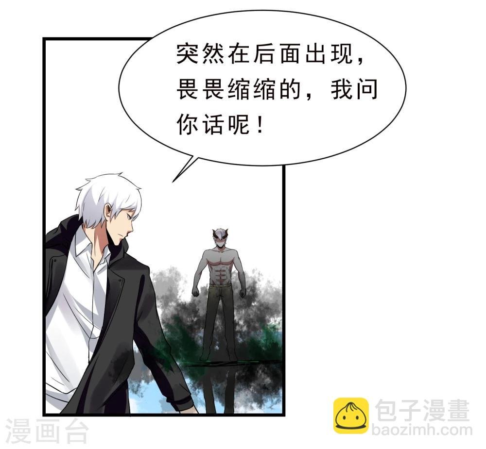 第57话 心魔
