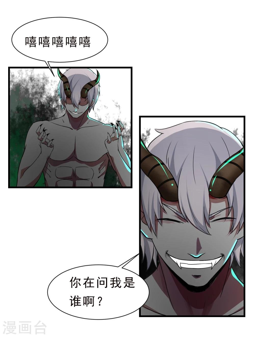 第57话 心魔
