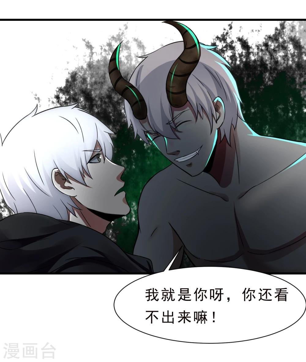 第57话 心魔