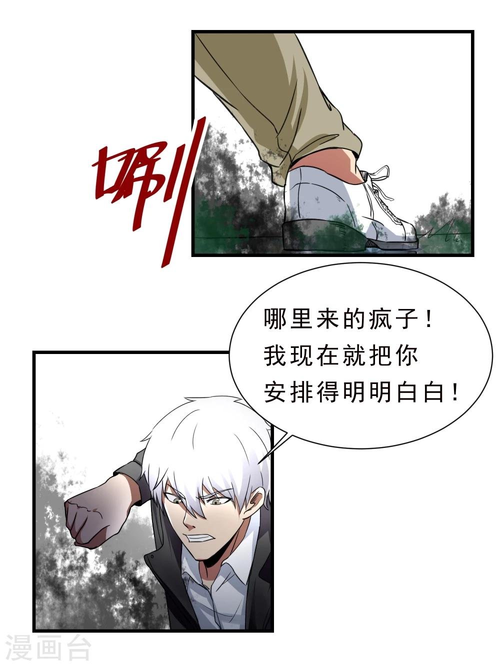第57话 心魔