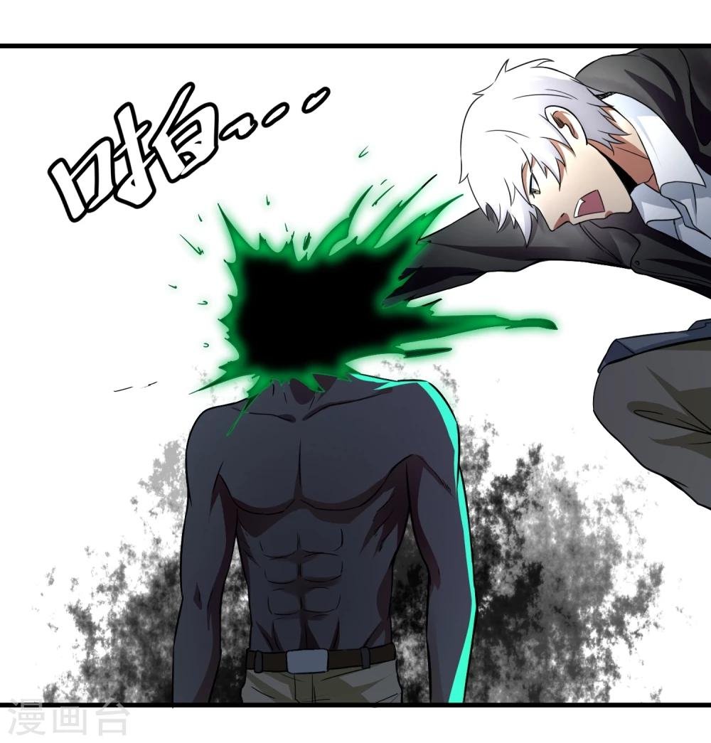 第57话 心魔