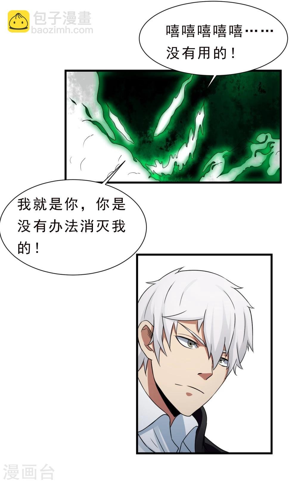第57话 心魔
