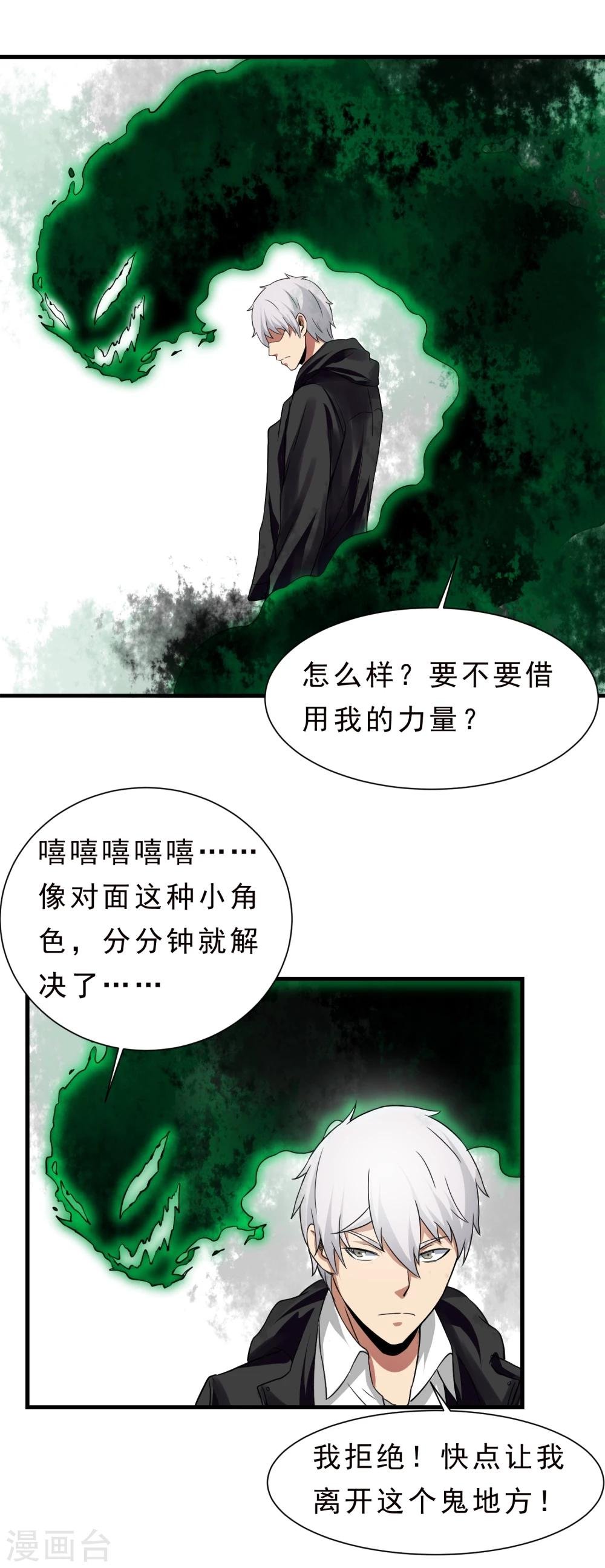 第57话 心魔
