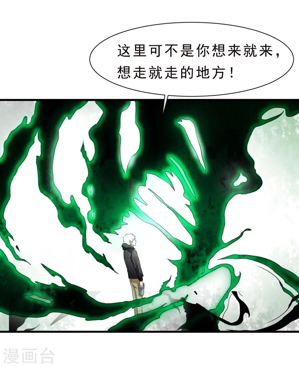 第57话 心魔