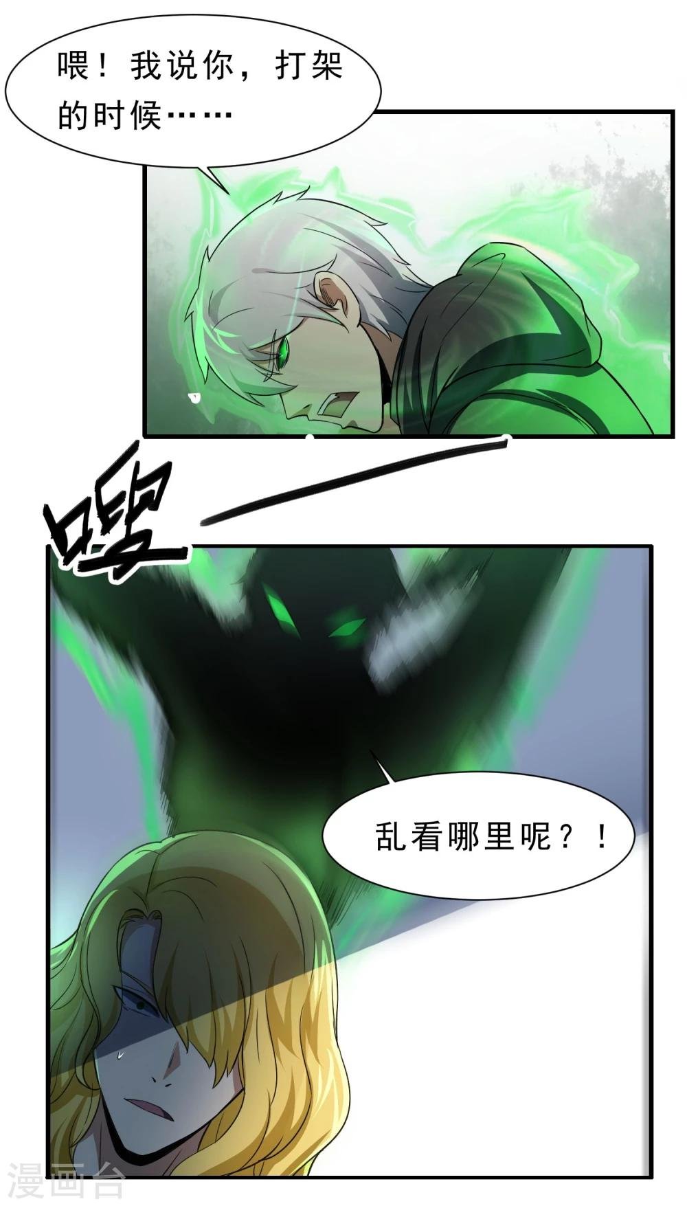 第58话 感觉到了压力