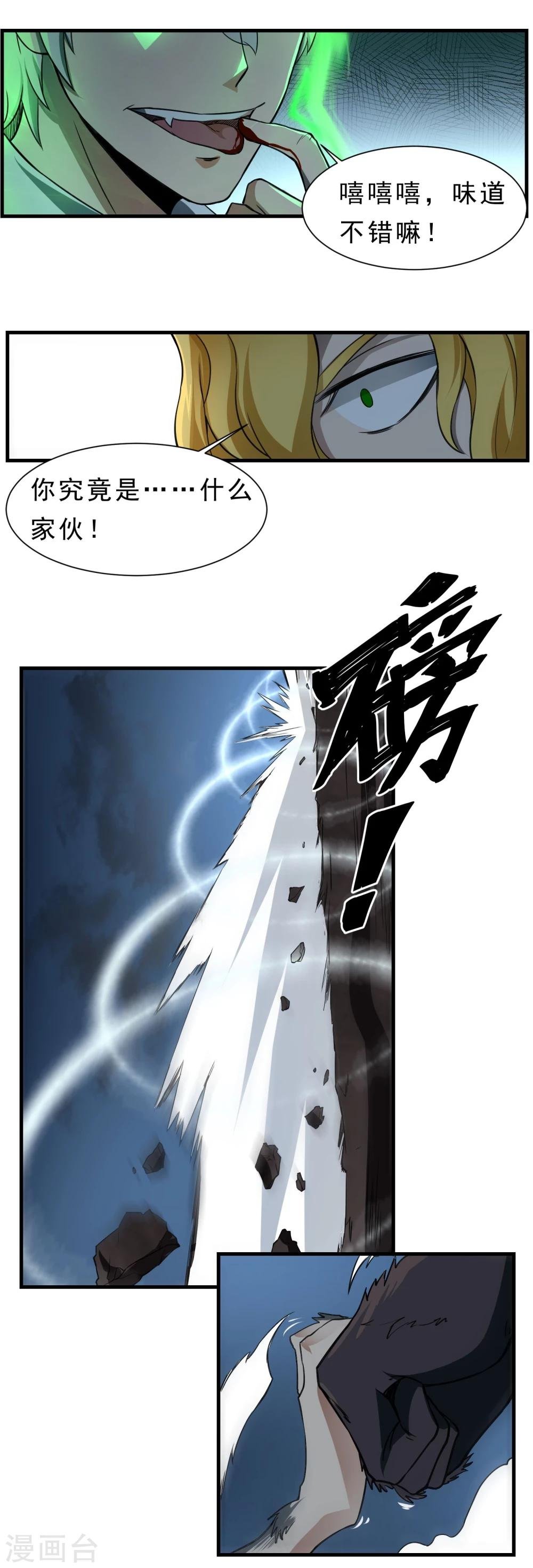 第58话 感觉到了压力