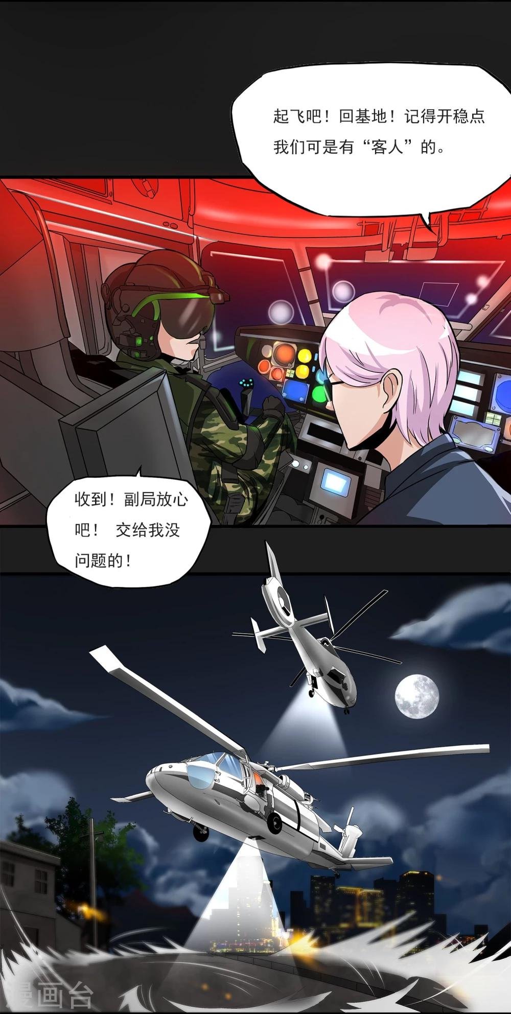 第5话 准备工作要到位