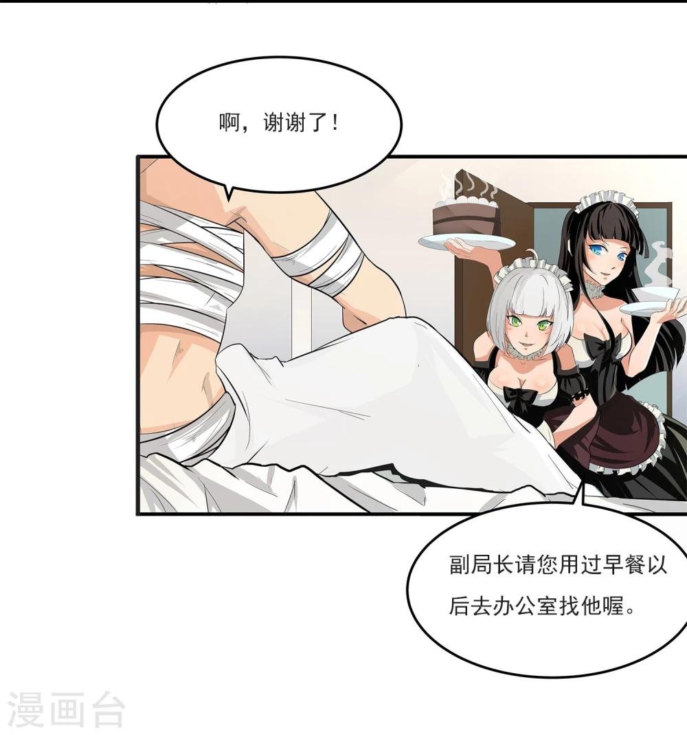 第5话 准备工作要到位