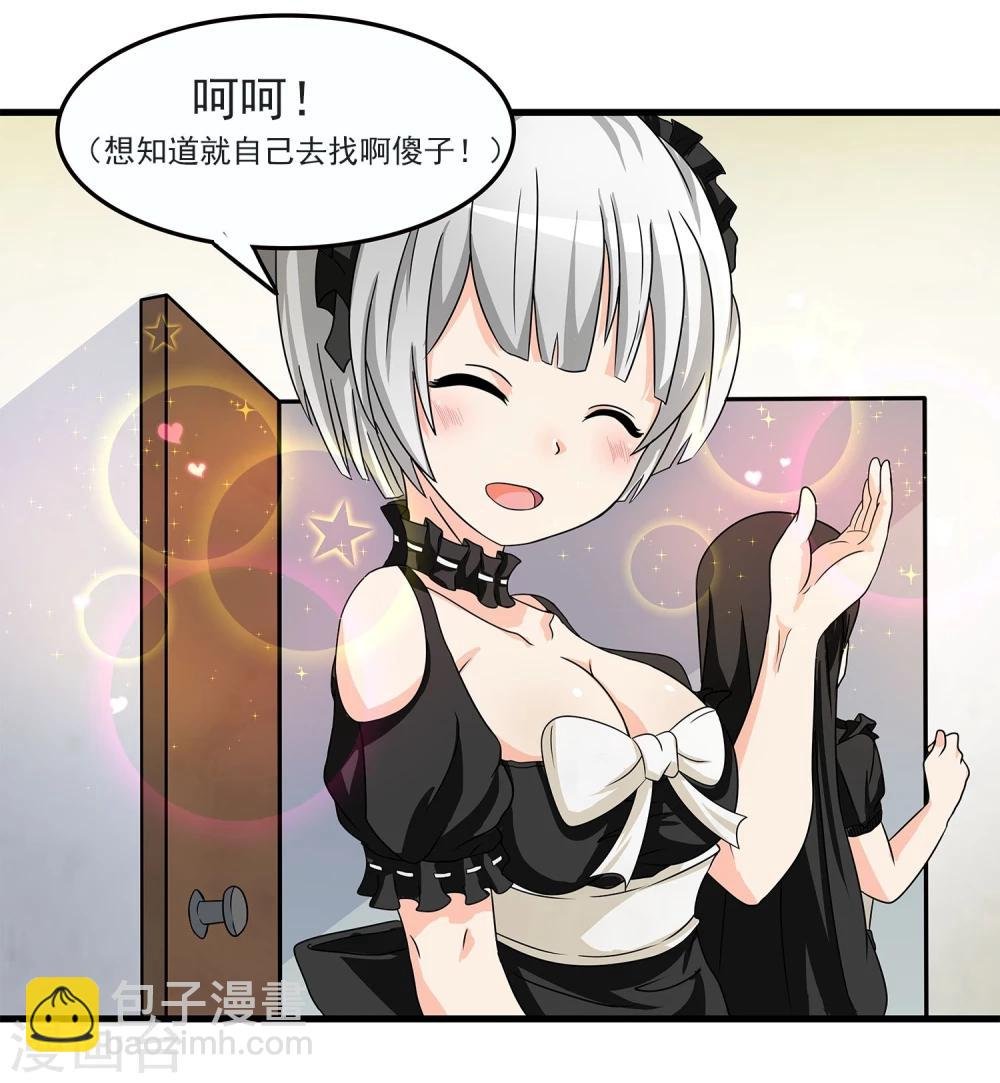 第5话 准备工作要到位