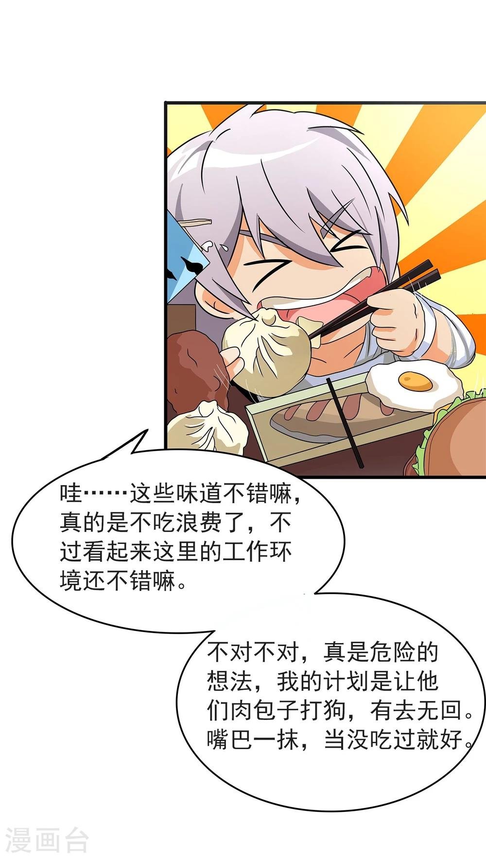 第5话 准备工作要到位