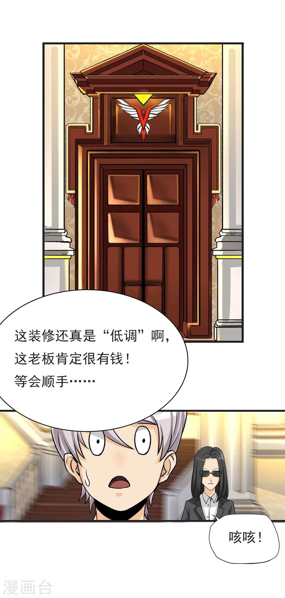 第5话 准备工作要到位