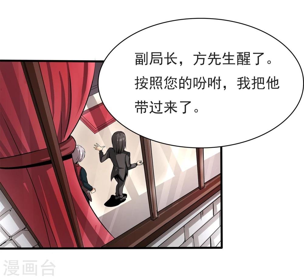 第5话 准备工作要到位