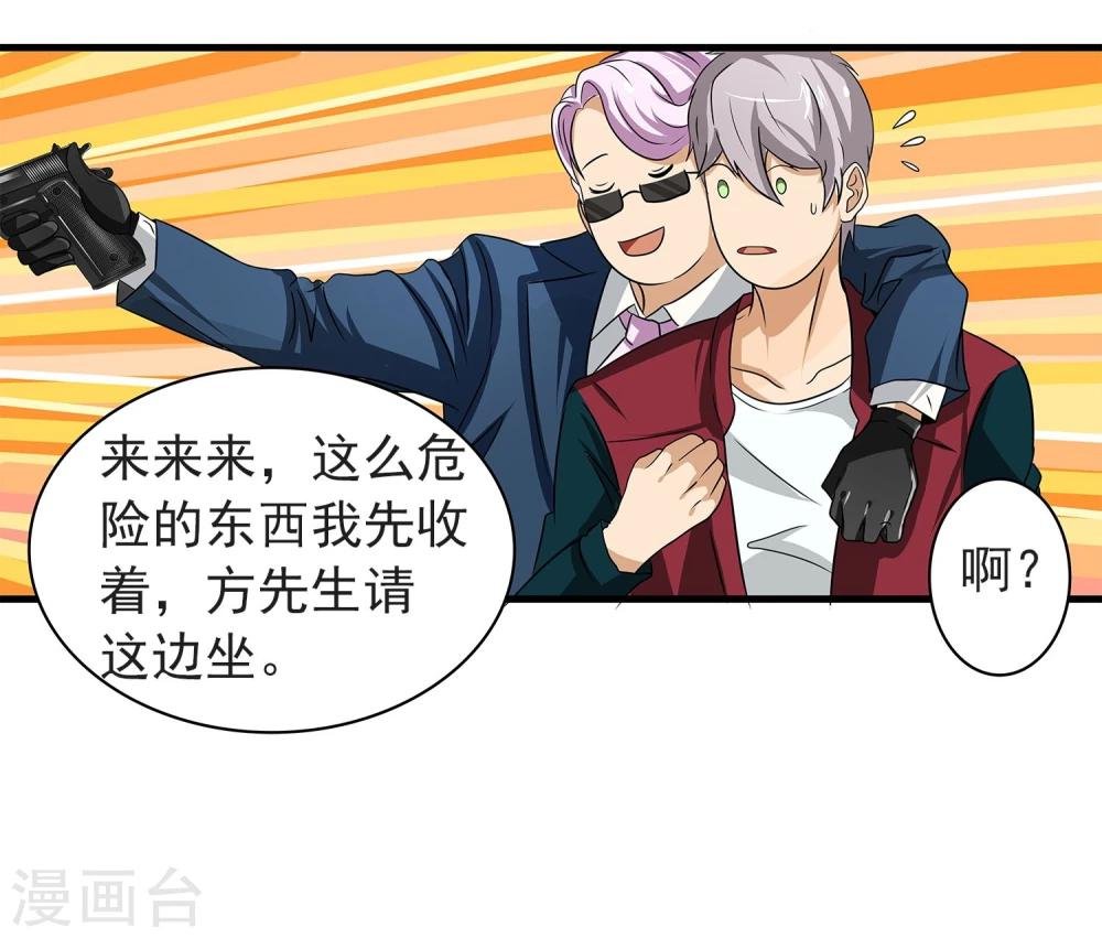 第5话 准备工作要到位