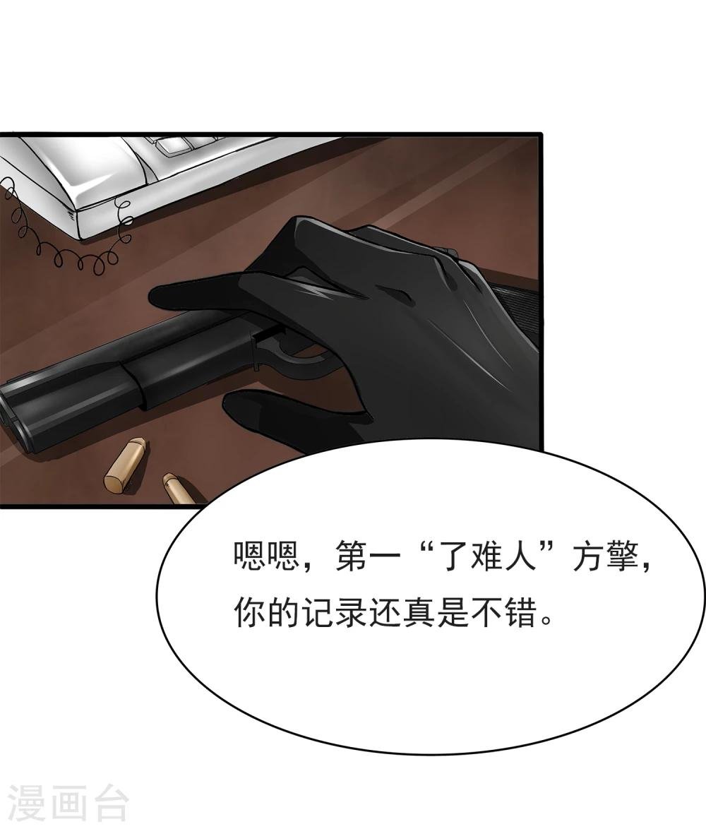 第5话 准备工作要到位