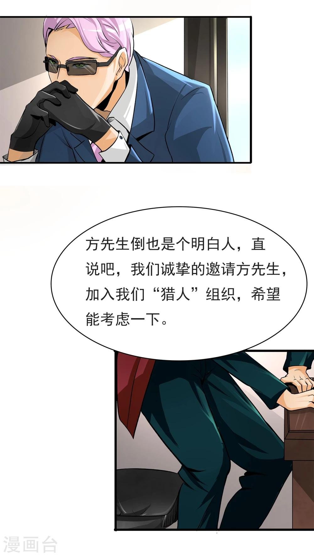 第5话 准备工作要到位
