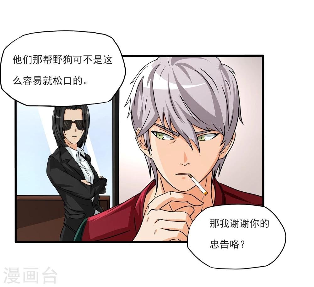第5话 准备工作要到位