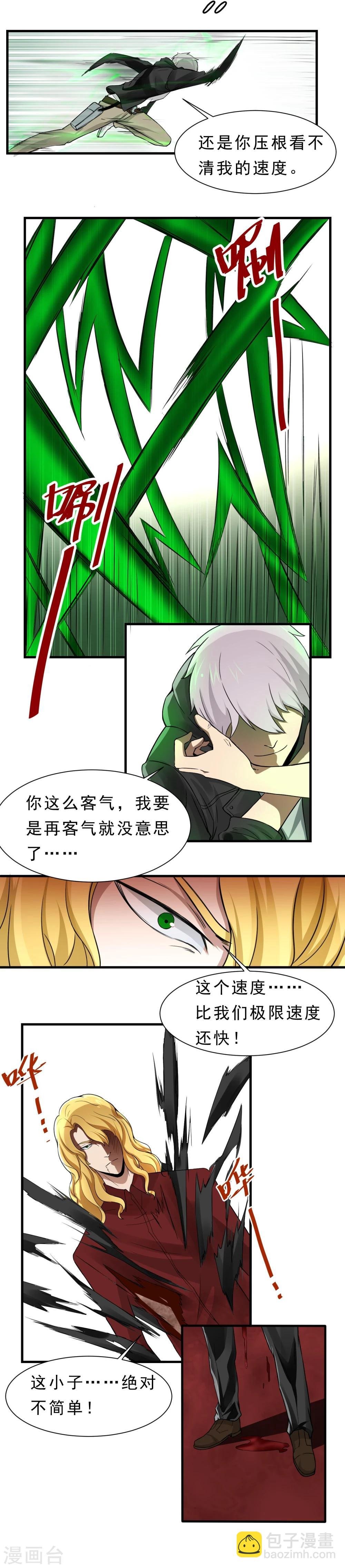 第59话 机动部队