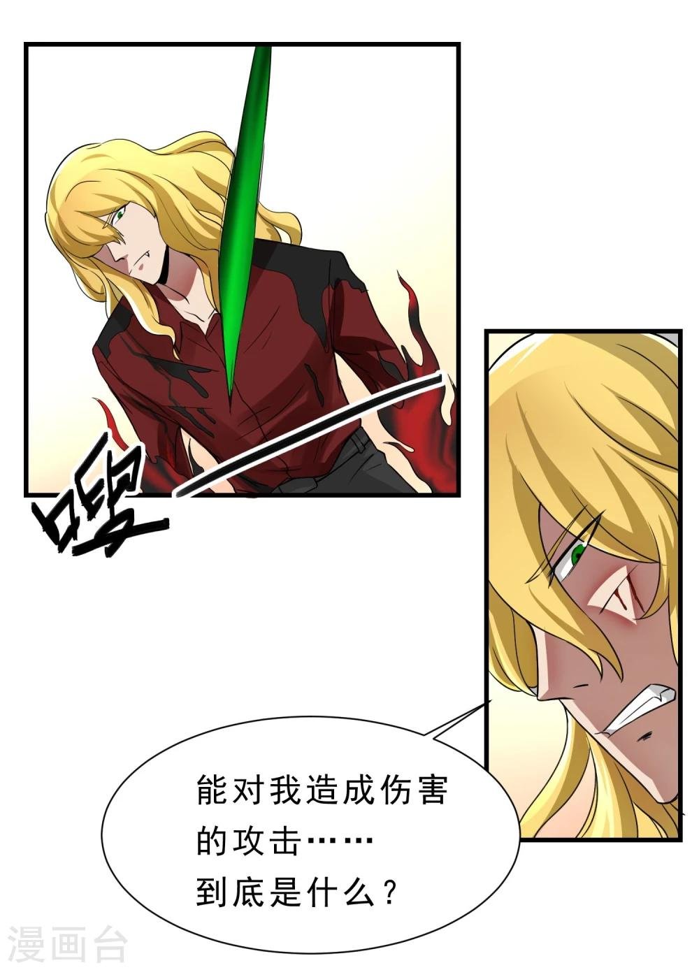 第59话 机动部队