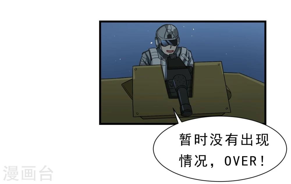 第59话 机动部队