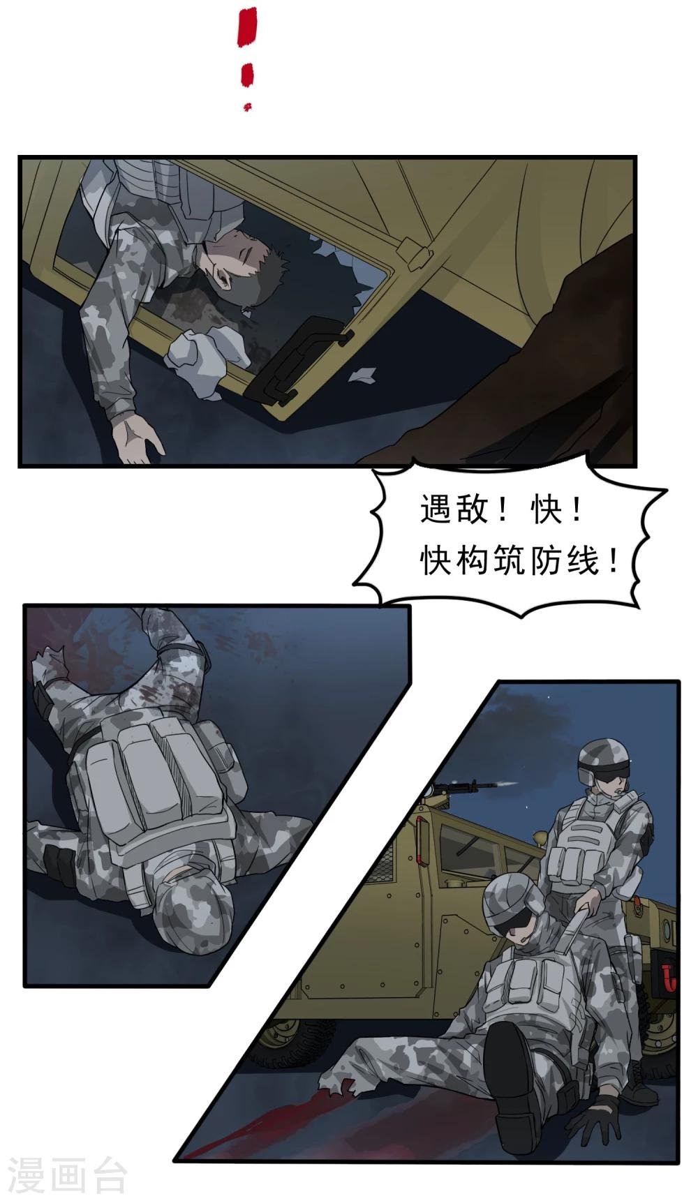第59话 机动部队