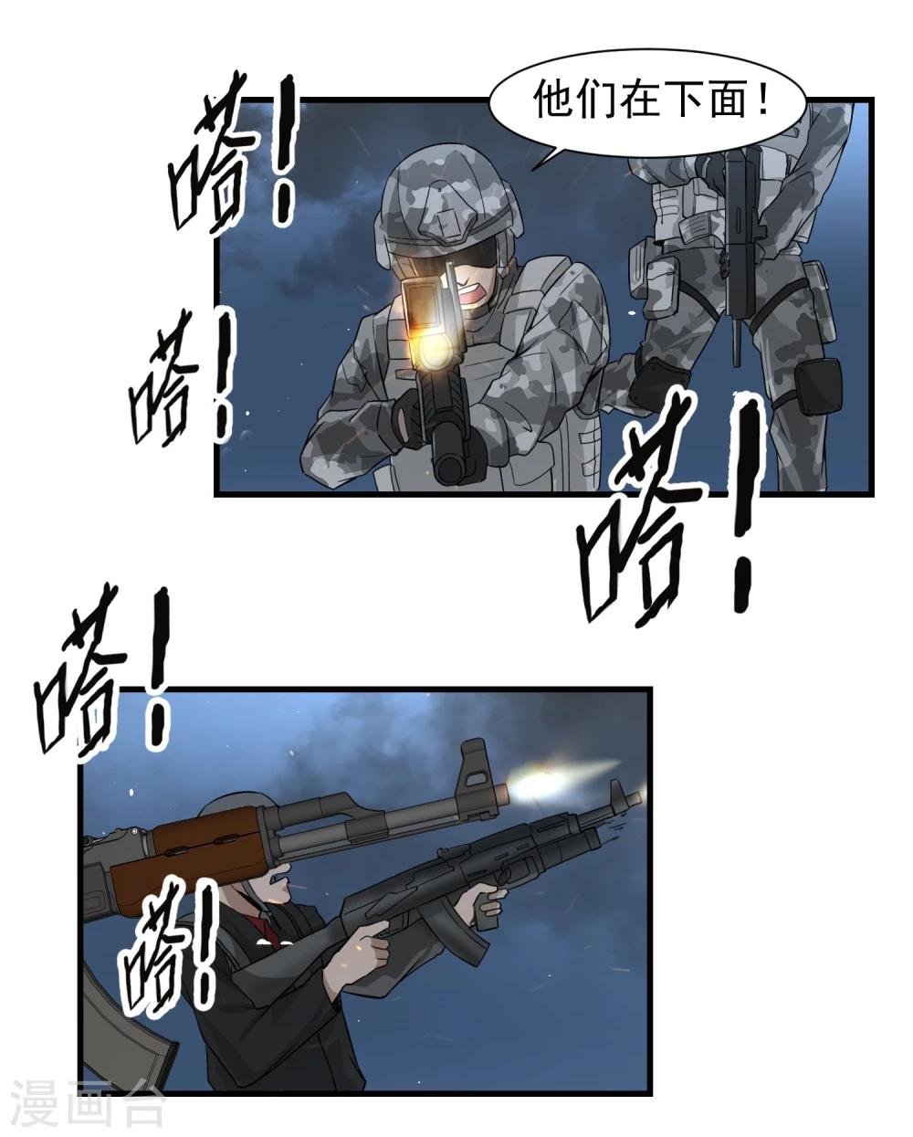 第59话 机动部队
