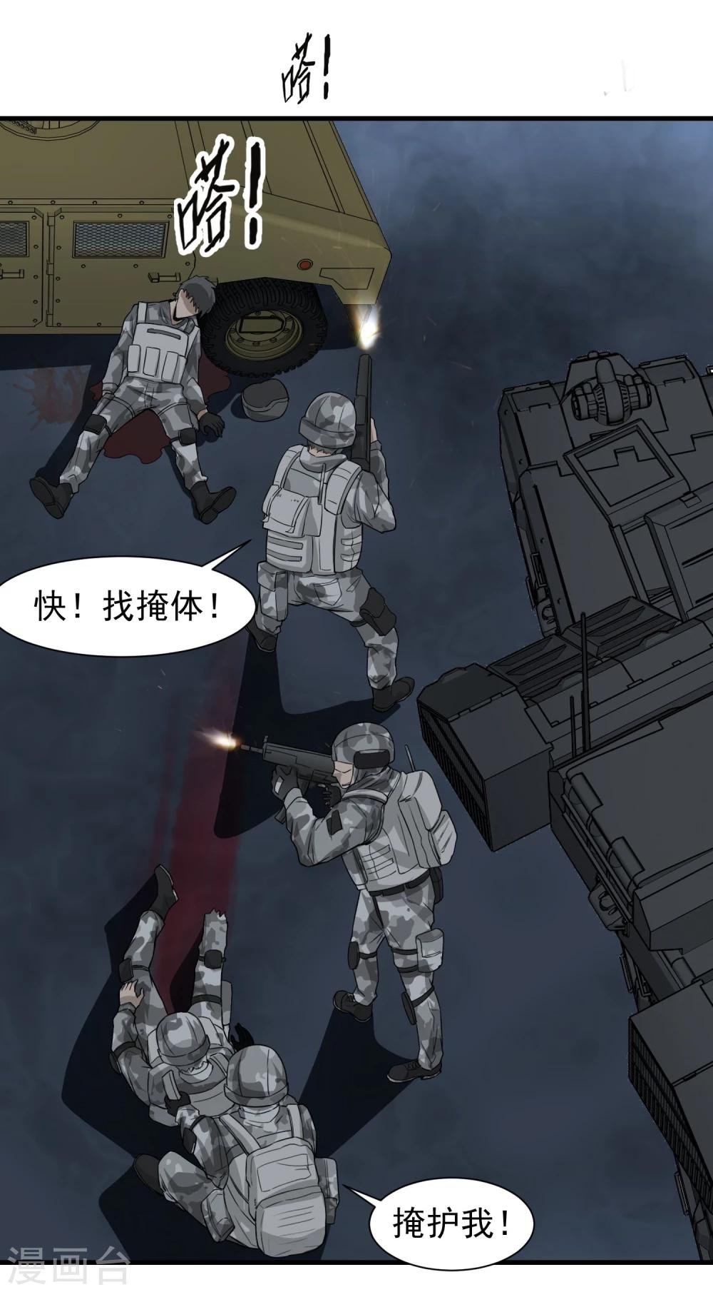 第59话 机动部队