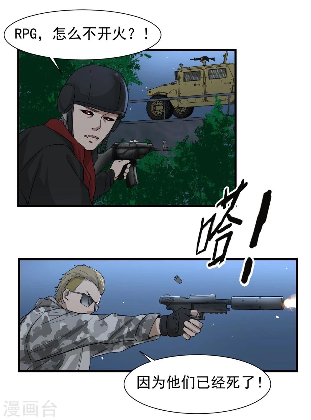 第59话 机动部队