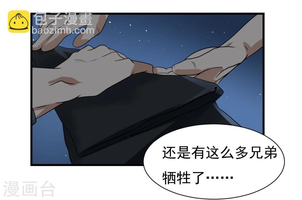 第59话 机动部队