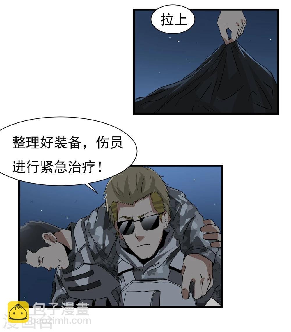 第59话 机动部队