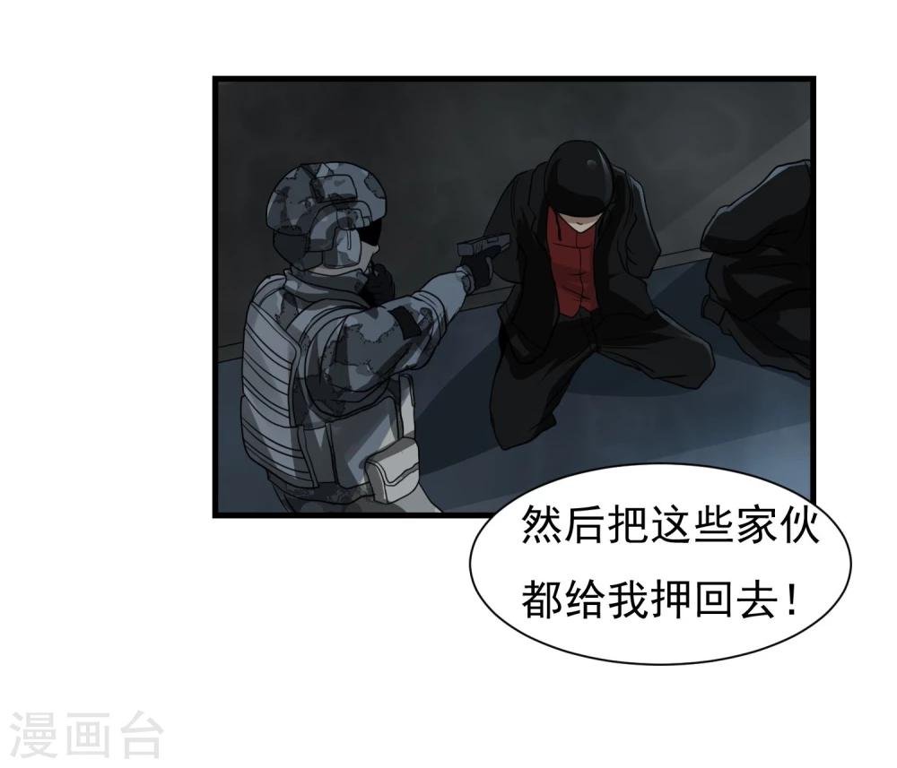 第59话 机动部队