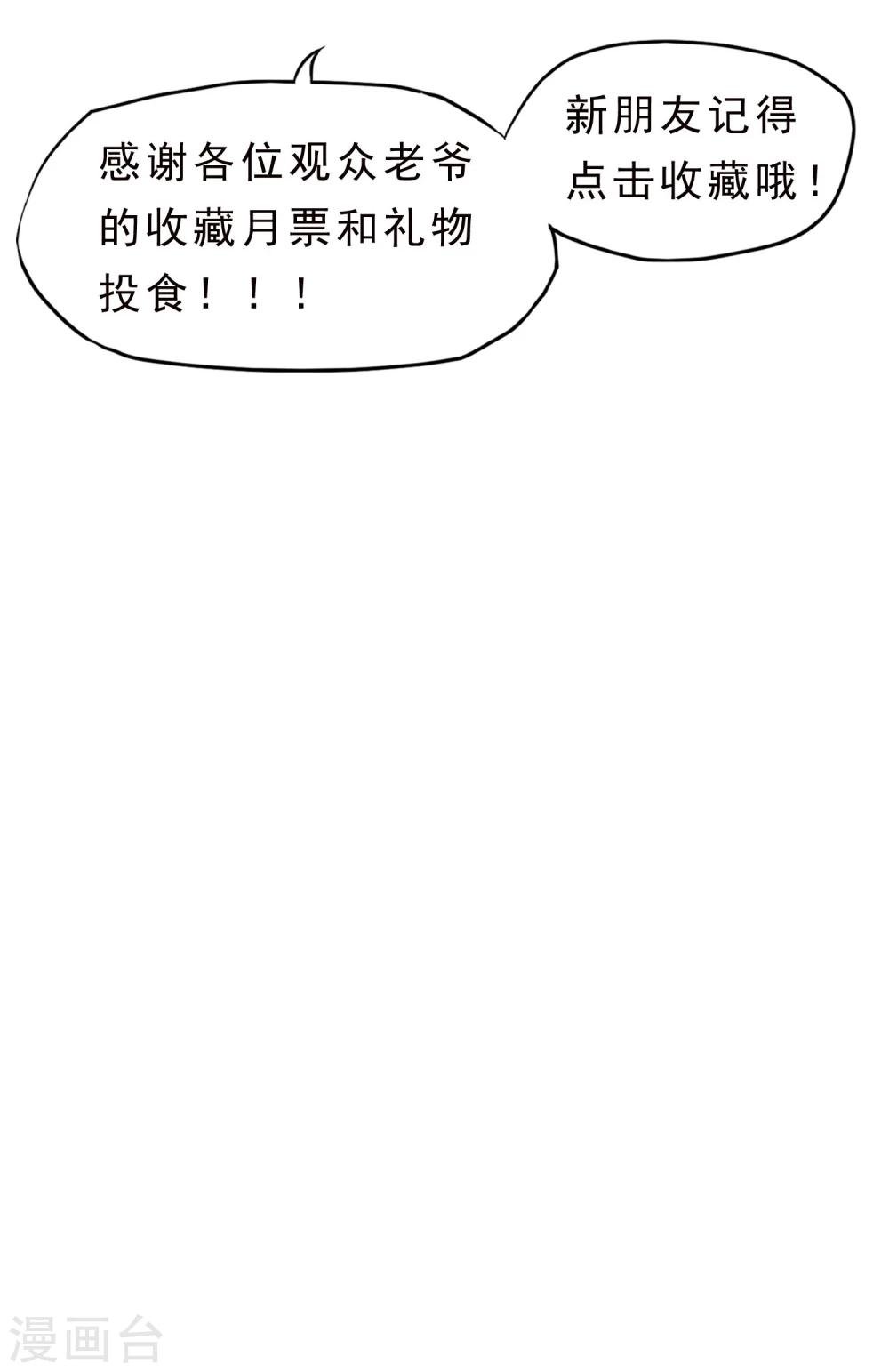 第59话 机动部队