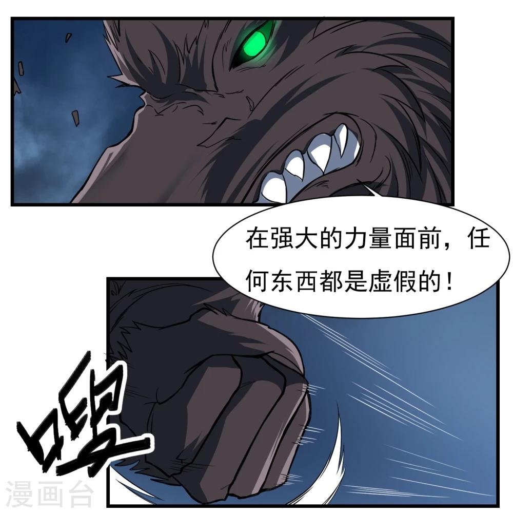 第60话 野性束缚