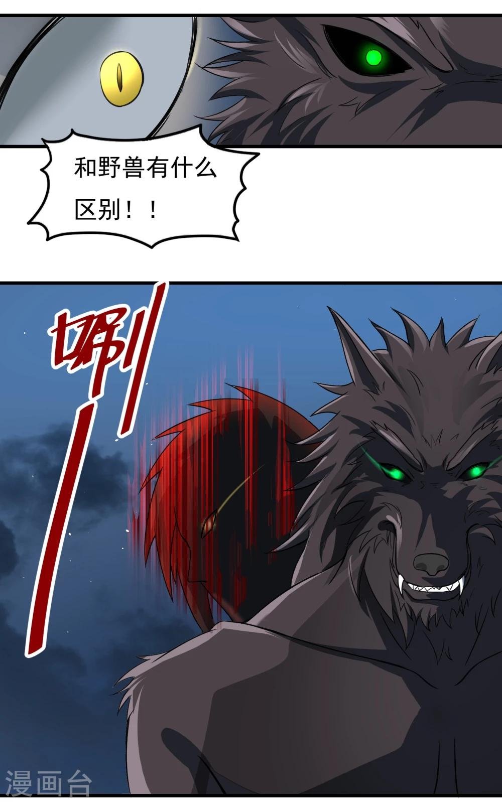 第60话 野性束缚