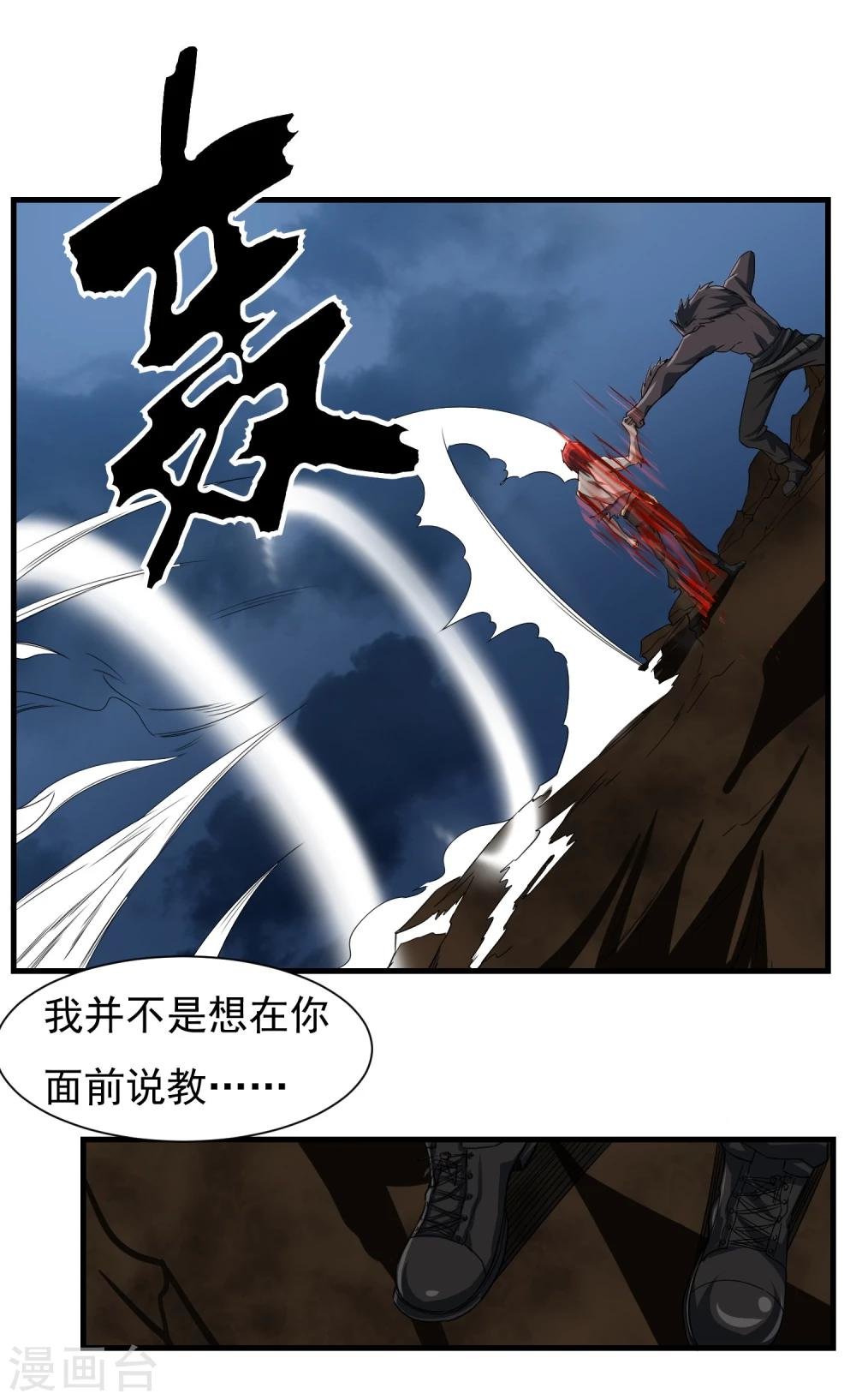 第60话 野性束缚