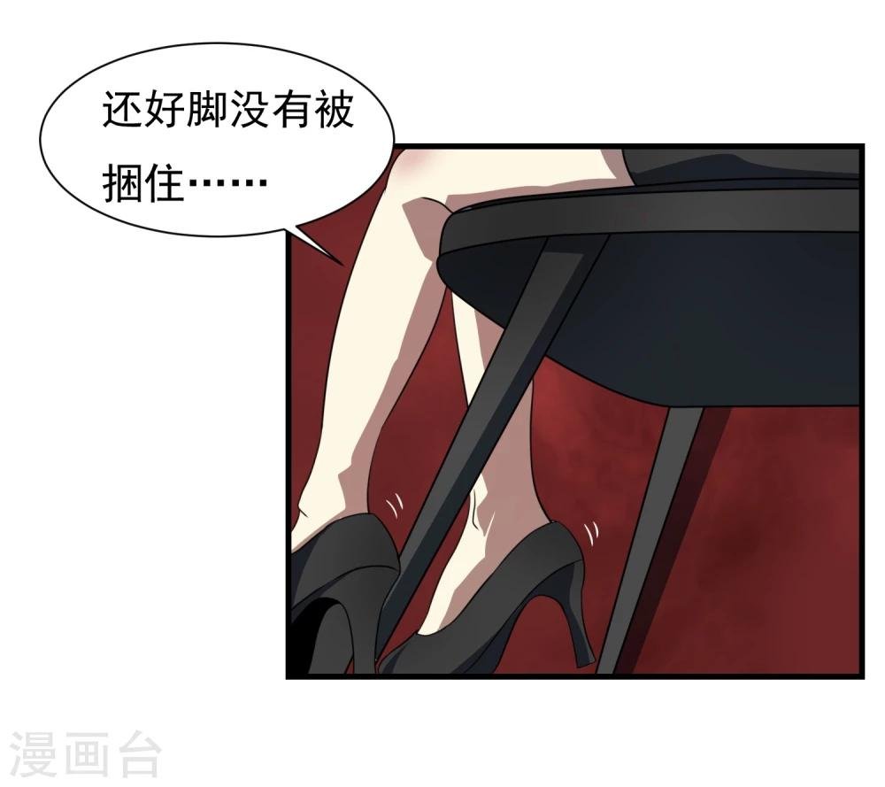 第60话 野性束缚