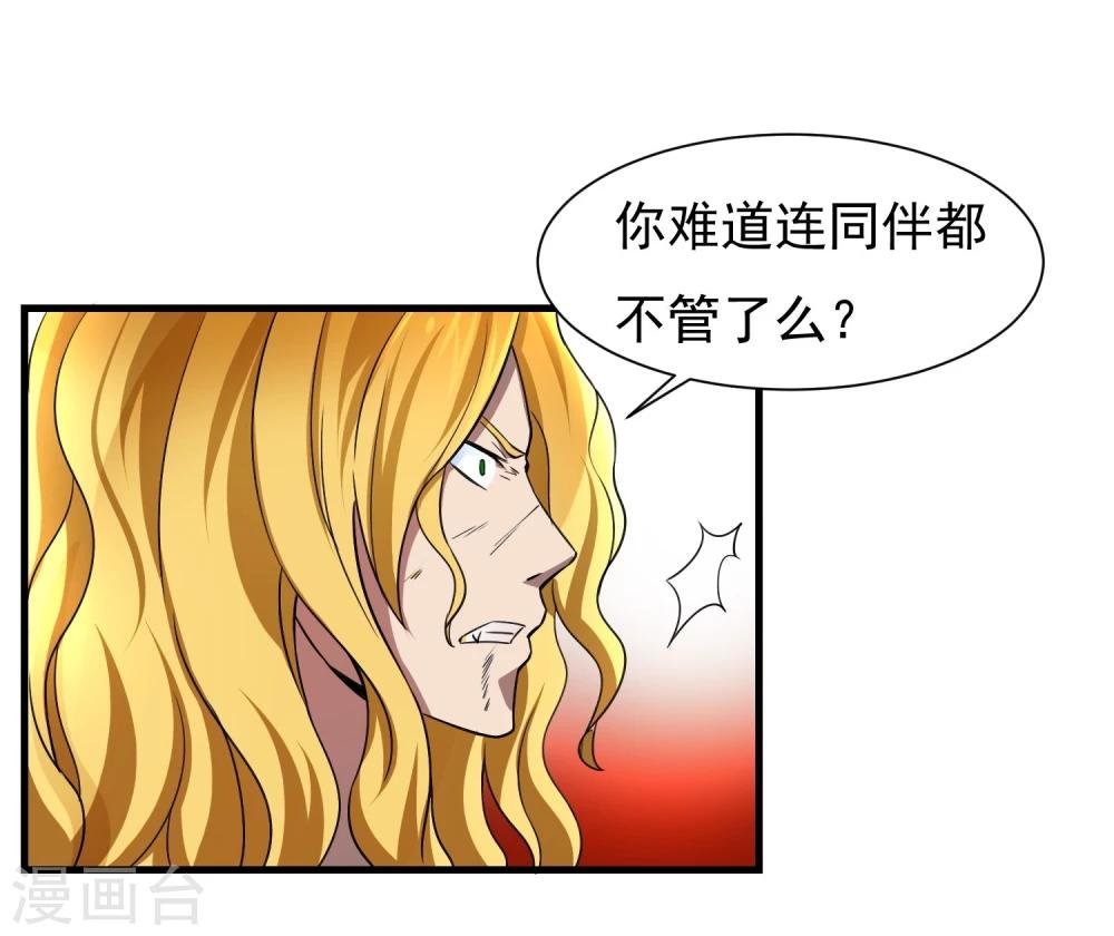第60话 野性束缚