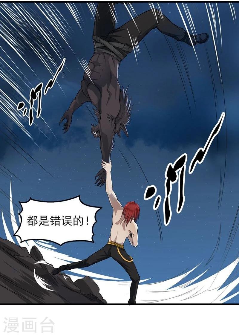 第61话 错误的选择