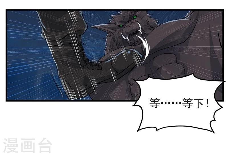 第61话 错误的选择