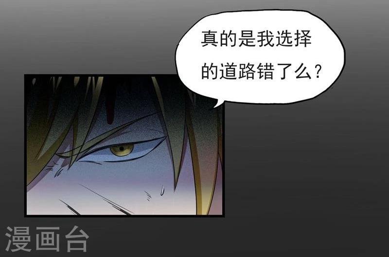 第61话 错误的选择