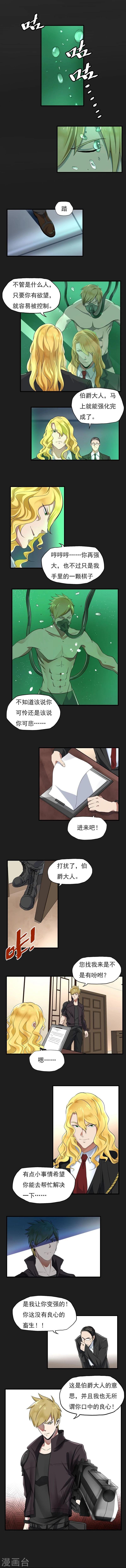 第61话 错误的选择